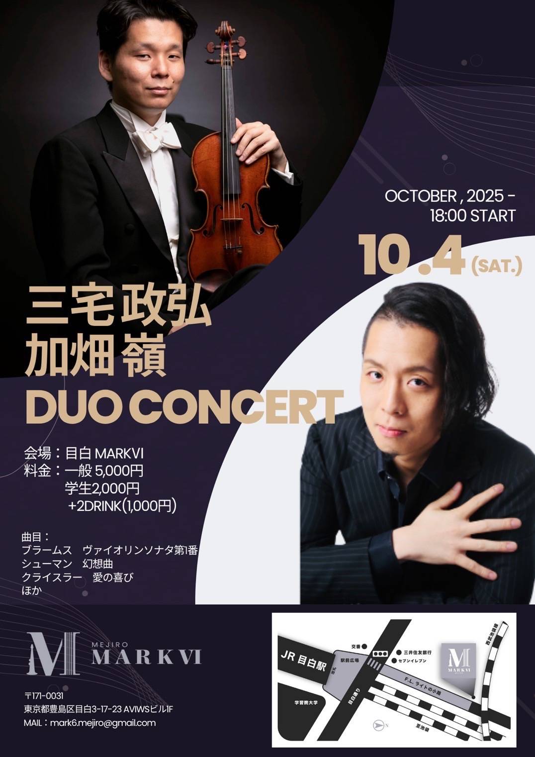 三宅政弘×加畑嶺「Duo Concert」